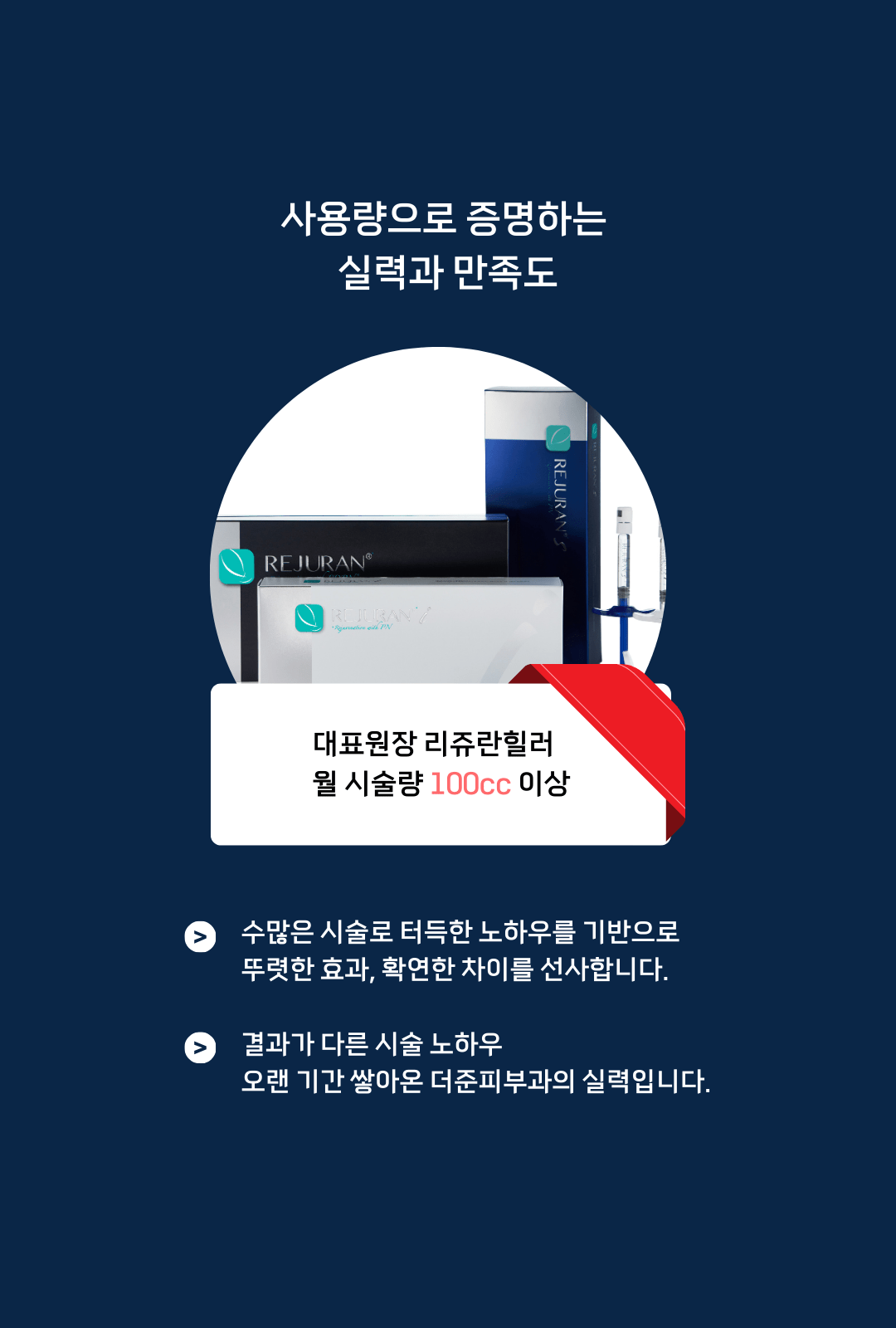 수원리쥬란