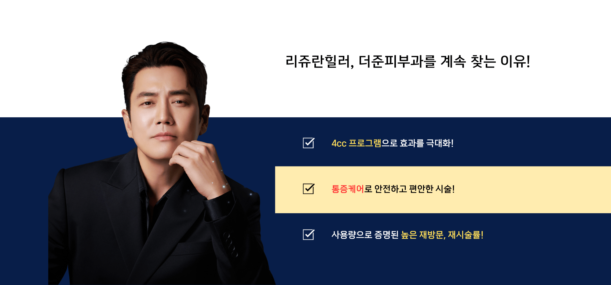 수원리쥬란