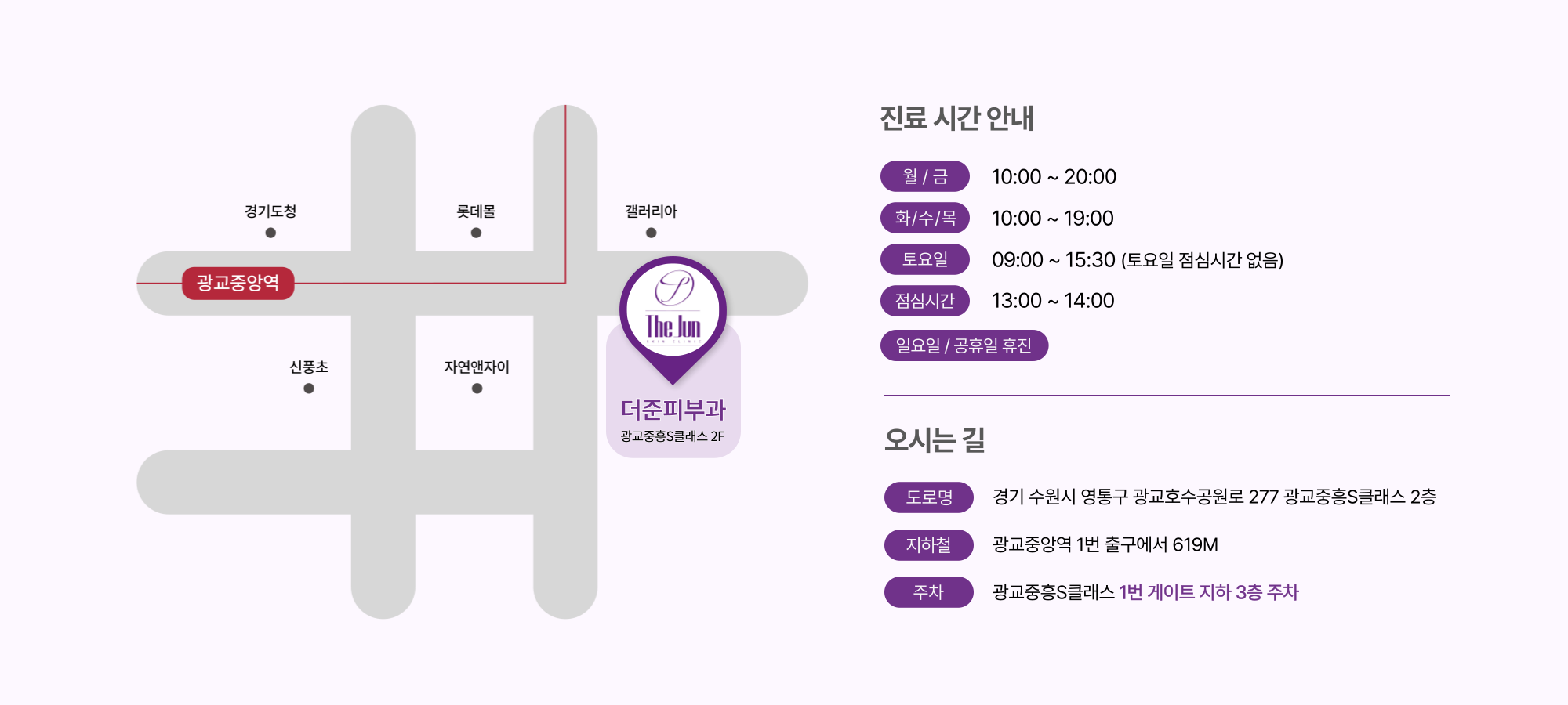 수원 피부과
